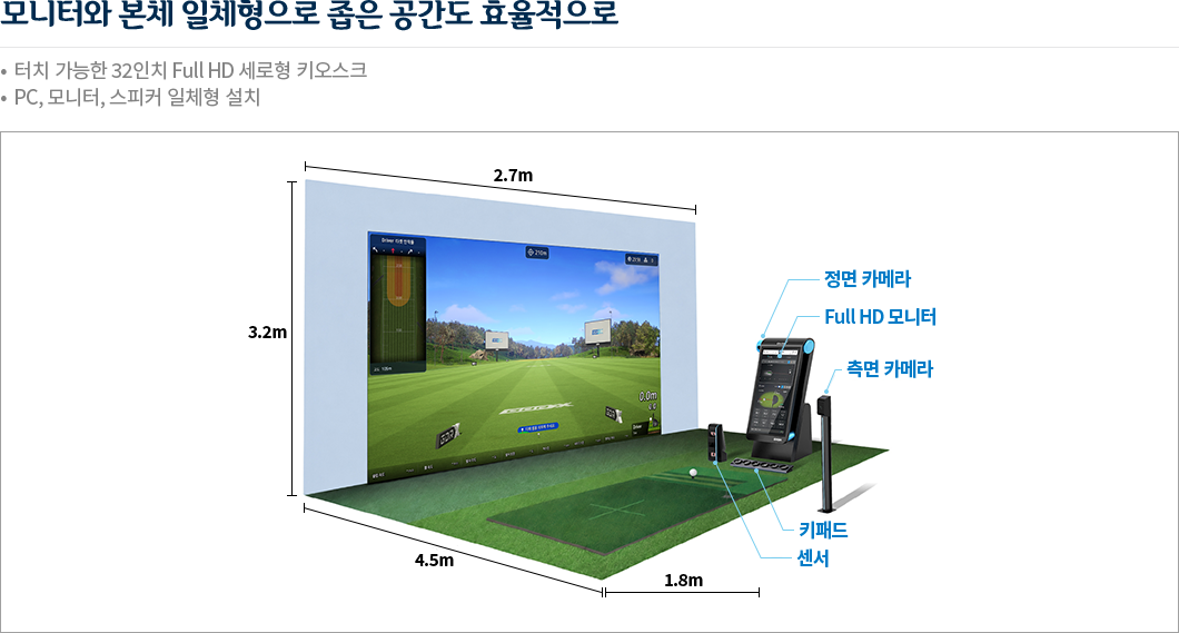 모니터와 본체 일체형으로 좁은 공간도 효율적으로