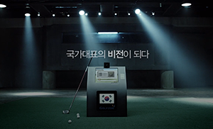 2013 VISION CF - 국가대표