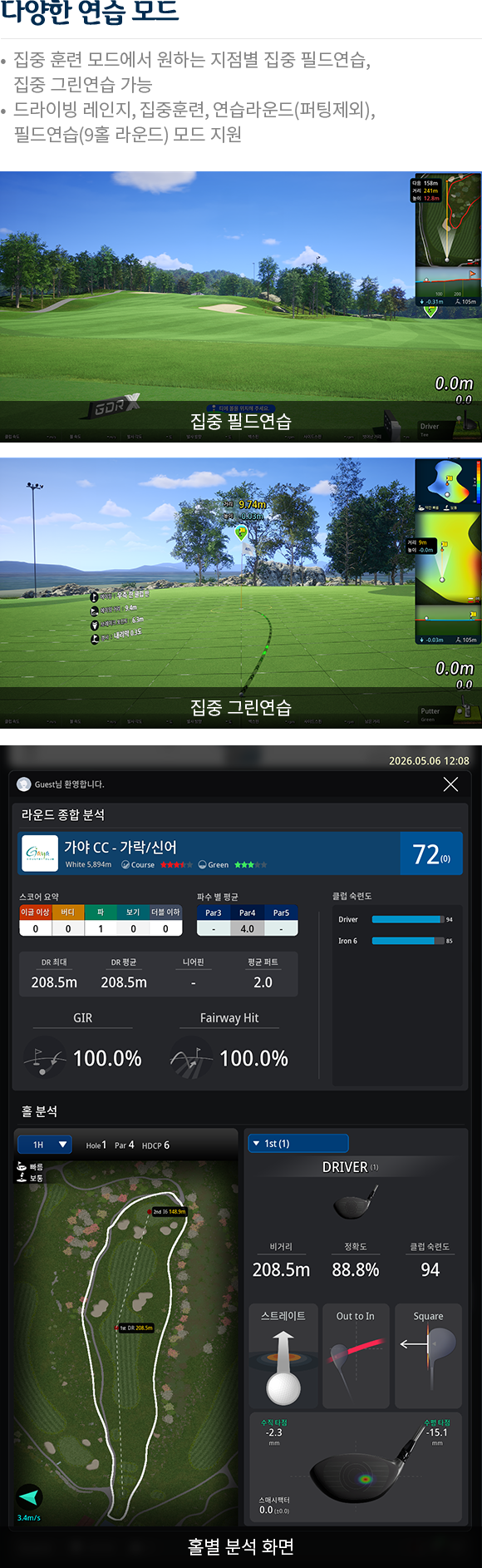 다양한 연습 모드