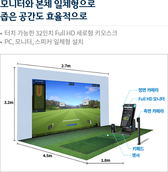 모니터와 본체 일체형으로 좁은 공간도 효율적으로