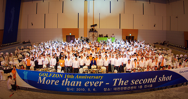 2010 창립 10주년 기념행사
